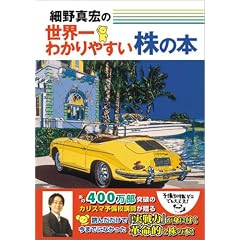 細野真宏