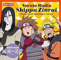 「DJCD NARUTO RADIO 疾風迅雷 9」