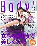 Body+ (�{�f�B�v���X) 2006�N 10���� [�G��]