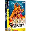 三國志X パワーアップキット (説明扉付スリムパッケージ)