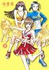 はじめてだってば！（2） (ヤングマガジンコミックス)