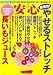 安心 2012年 04月号 [雑誌]