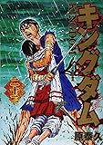 書評 キングダム 22 by Tetsu Okamoto