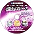 速読式 タイピング練習 ソフト【脳速打ステージ】初級～上級編【頭脳王シリーズ】