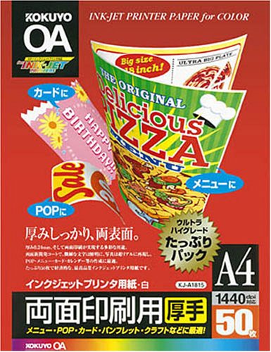 KOKUYO �C���N�W�F�b�g�v�����^�p��(���ʈ���p�E����) A4 50�� KJ-A1815