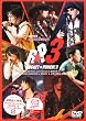ライブビデオ ネオロマンス■ライブ ROCKET★PUNCHI! 3 [DVD]