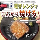 セラミックレンジパン ( 6点セット)