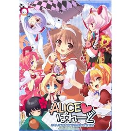 ALICE・ぱれーど ふたりのアリスと不思議の乙女たち 通常版
