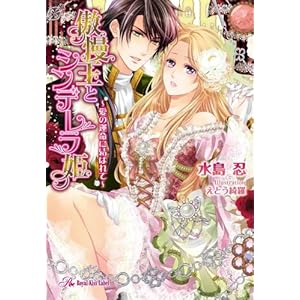 �������ƃV���f�����P~���̉^���Ɍ��΂��~ (���C�����L�X����)