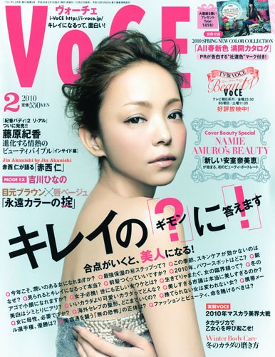 安室ちゃん表紙 『VoCE』＆『WOOFIN’ girl』2010年2月号