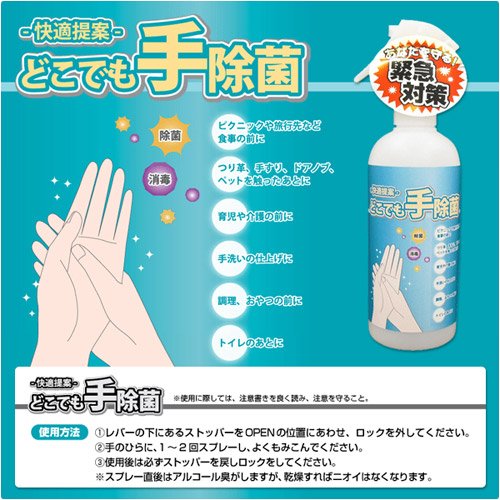 YAMAZEN 消毒スプレー どこでも手除菌(10本セット) DJ-1