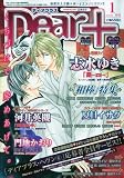 Dear+ (ディアプラス) 2010年 01月号 [雑誌]の画像