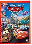 カーズ2 (期間限定) [DVD]