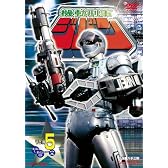 機動刑事ジバン VOL.5<完> [DVD]