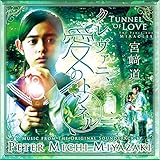 �N�����@�j�A���̃g���l�� - Original Soundtrack