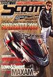 TRAN Scooter (トランスクーター) 2008年 11月号 [雑誌]