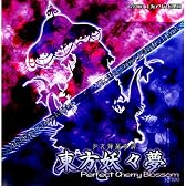 東方妖々夢　~ Perfect Cherry Blossom．[同人PCソフト]