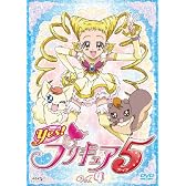 Yes!プリキュア5 Vol.4 [DVD]
