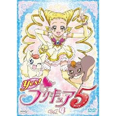 Yes!プリキュア5 Vol.4