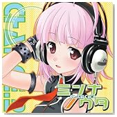 �~���i�m�E�^ CHANCE2�̃C���[�W���g�傷��