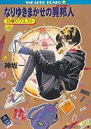 ハノイの路地のエスノグラフィ- 関わりながら識る異文化の生活世界  /ナカニシヤ出版/伊藤哲司（単行本） 書籍検索 - 株式会社ナカニシヤ出版