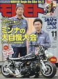 MOTOMOTO (モトモト)2016年 11 月号 [雑誌]