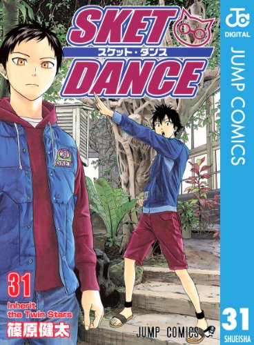SKET DANCE モノクロ版