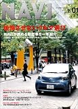 NAVI (ナビ) 2009年 01月号 [雑誌]
