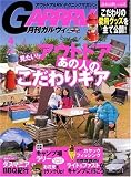 ガルヴィ 2010年 04月号