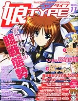 娘TYPE (にゃんタイプ) 2010年 10月号 [雑誌]