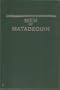 Men of Matadequin: Three Hundred Years from New Kent County (Virginia)