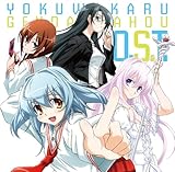 TVアニメ「よくわかる現代魔法」オリジナルサウンドトラック