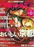 Hanako WEST (ハナコウエスト) 2007年 04月号 [雑誌]