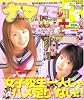 ナマしてッ !! ＋３ VOL.9