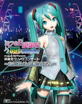 ½é²»¥ß¥¯/Blu-ray ¡Ö¥ß¥¯¤ÎÆü´¶¼Õº× 39's Giving Day Project DIVA presents ½é²»¥ß¥¯¡¦¥½¥í¥³¥ó¥µ¡¼¥È¡Á¤³¤ó¤Ð¤ó¤Ï¡¢½é²»¥ß¥¯¤Ç¤¹¡£¡Á¡×