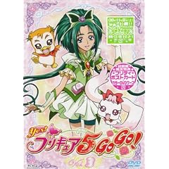 Yes!プリキュア5GoGo! Vol.3 [DVD]