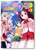 To Heart2 Special Days�R�~�b�N�A���\�� 3�� (ID�R�~�b�N�X DNA���f�B�A�R�~�b�N�X)