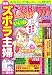 ご家族トラブル Vol.31 2011年 12月号 [雑誌]