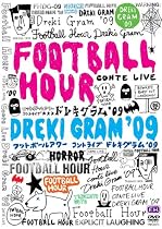 ドレキグラム&rsquo;09 [DVD]