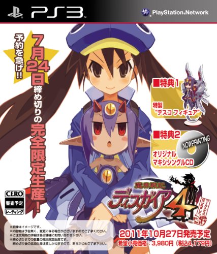 魔界戦記ディスガイア4 フーカ&デスコ編はじめました。(数量限定アペンド版)