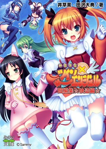 快盗天使ツインエンジェル,快盗天使双胞胎,Kaitou Tenshi Twin Angel