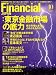 FINANCIAL JAPAN (フィナンシャル ジャパン) 2008年 10月号 [雑誌]
