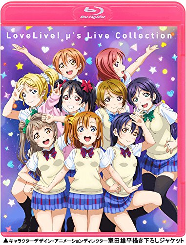 ラブライブ! μ's Live Collection [Blu-ray]
