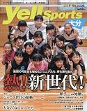Yell Sports 大分 Vol.6 2016年 09 月号 [雑誌]: ゲンロク 増刊