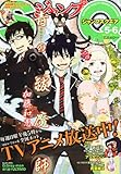 ジャンプ SQ. (スクエア) 2011年 06月号 [雑誌]