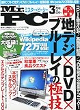 書評 Mr.PC (ミスターピーシー) 2011年 03月号 [雑誌] by hamachobi
