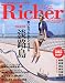 Richer (リシェ) 2009年 05月号 [雑誌]