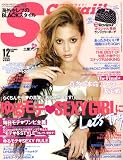 Scawaii ! (エス カワイイ) 2008年 12月号 [雑誌]