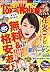 東海Walker (ウォーカー) 2014年 07月号 [雑誌]