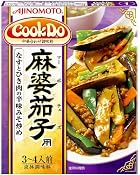 味の素 Cook Do 麻婆茄子用 120g ×10個
